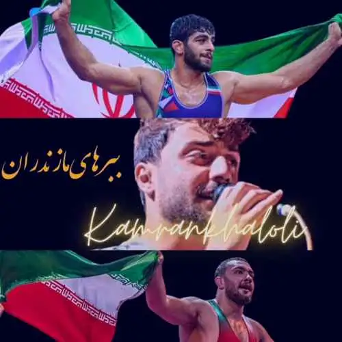 ببرهای مازندران